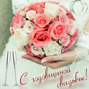 Букет роз в руках женщины на годовщину свадьбы