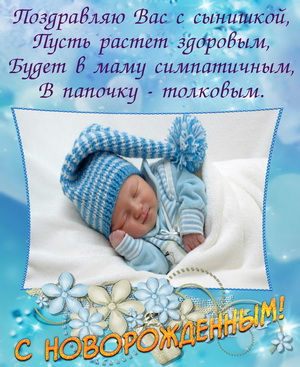 Картинка с милым новорожденным