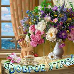 Открытка с букетом цветов на столе
