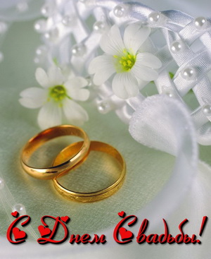 Золотые кольца и цветы на День свадьбы