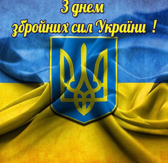 Рисунок на день вооруженных сил Украины