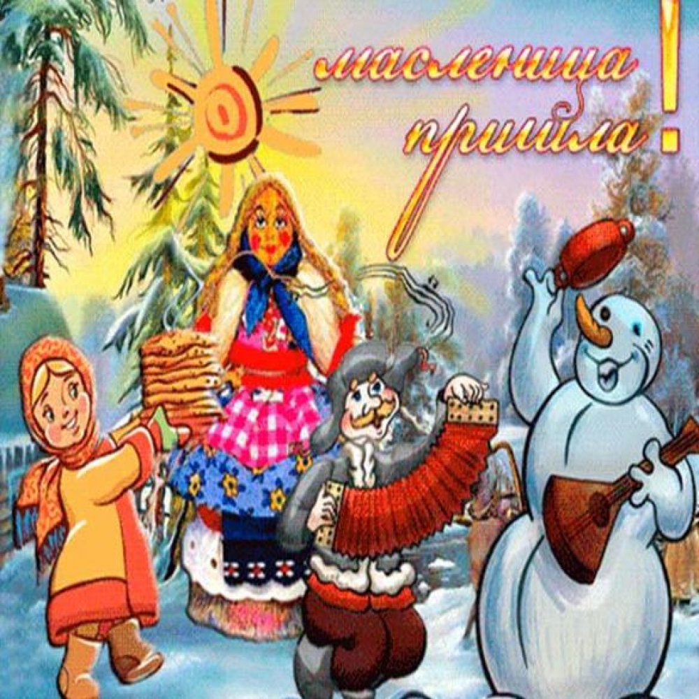 Рисунок на Русский народный праздник Масленица