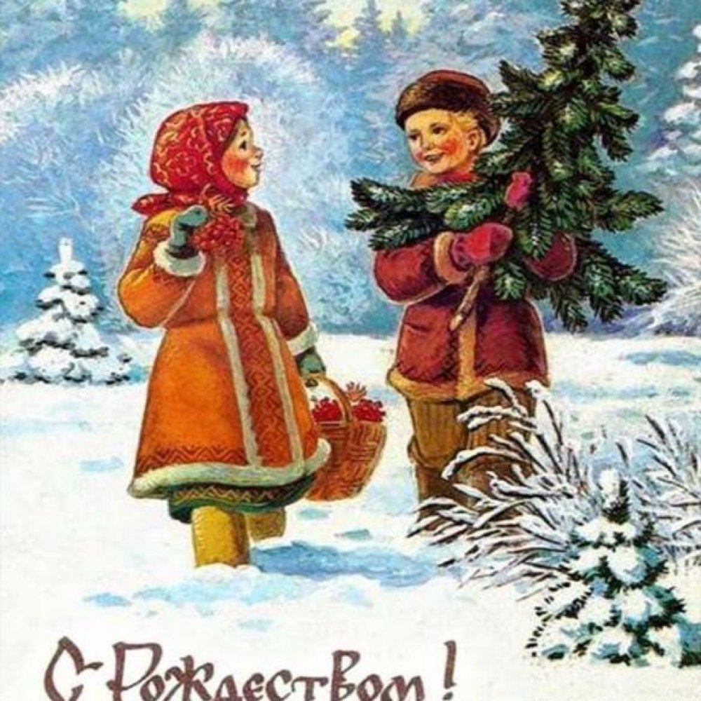 Рождественская открытка в ретро стиле