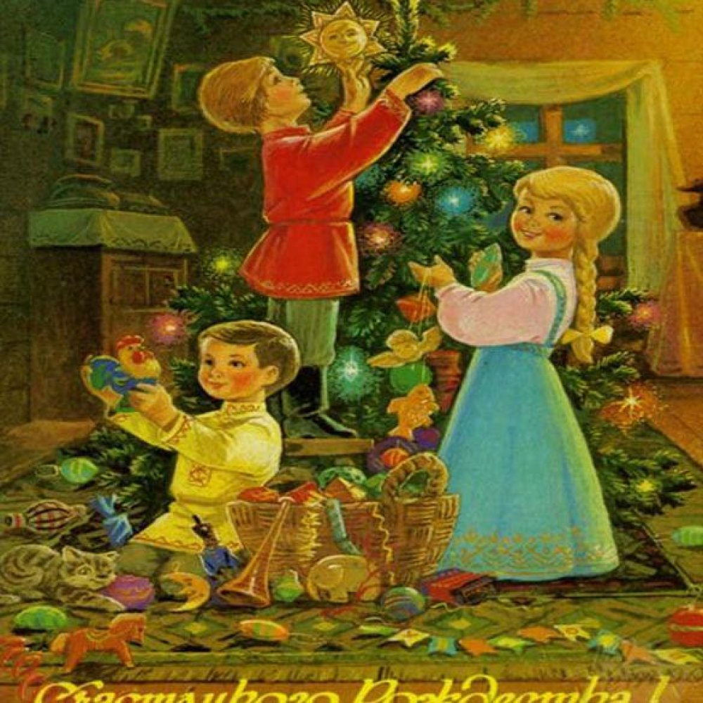 Рождество советская открытка