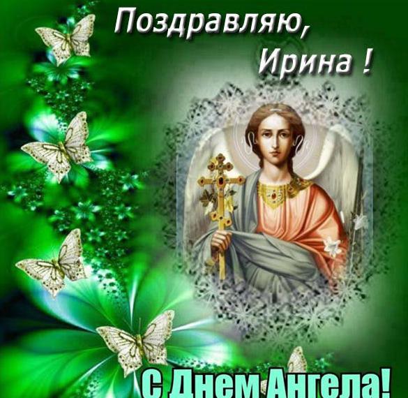 Православная картинка с днем ангела Ирина