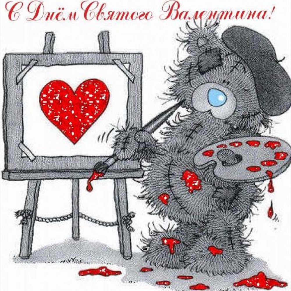 Виртуальная открытка с днем Святого Валентина