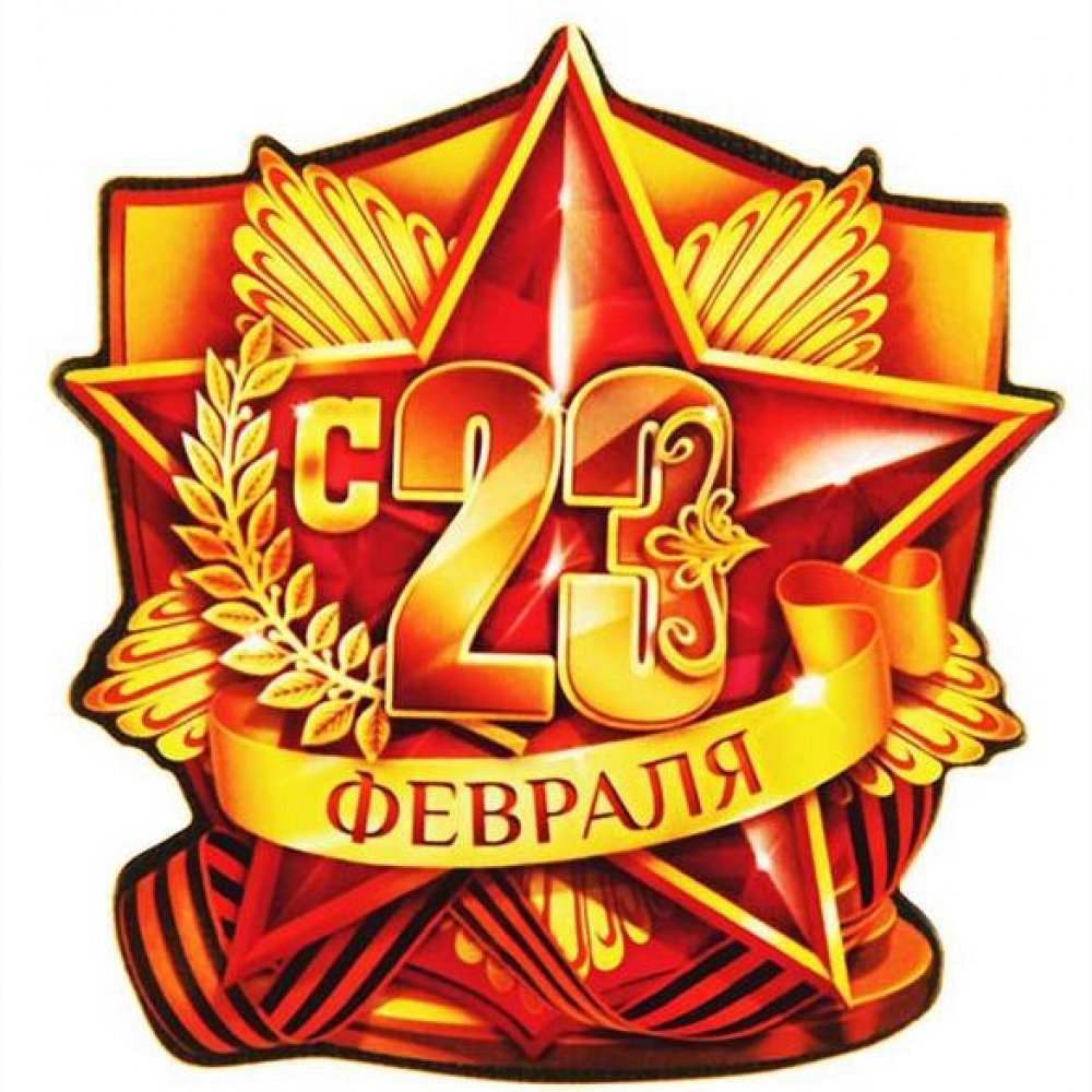 Электронная советская открытка к празднику 23 февраля