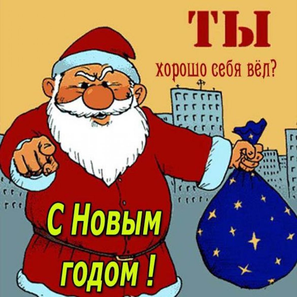 Электронная советская открытка про Новый Год