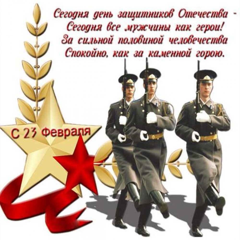 Фото открытка в советском стиле с 23 февраля