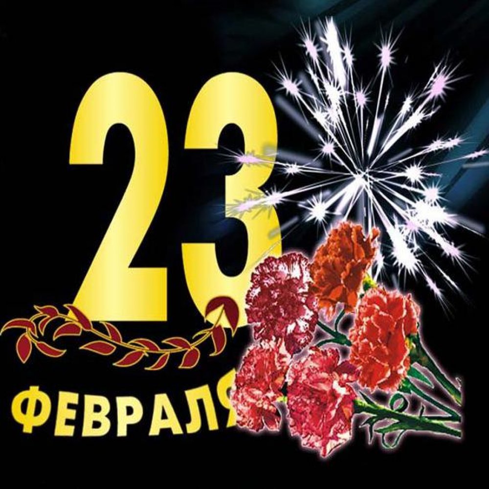 Электронная советская открытка с 23 февраля в картинке