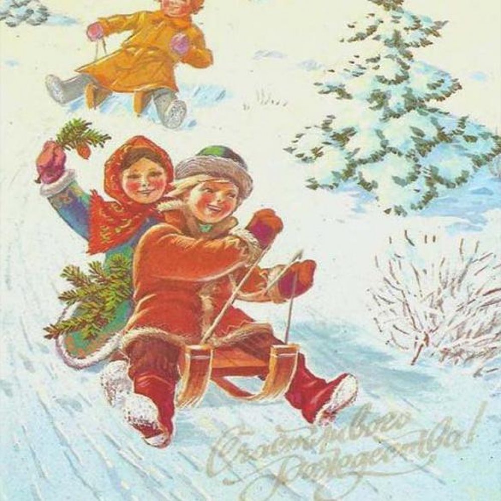 Рождественская открытка в старинном стиле