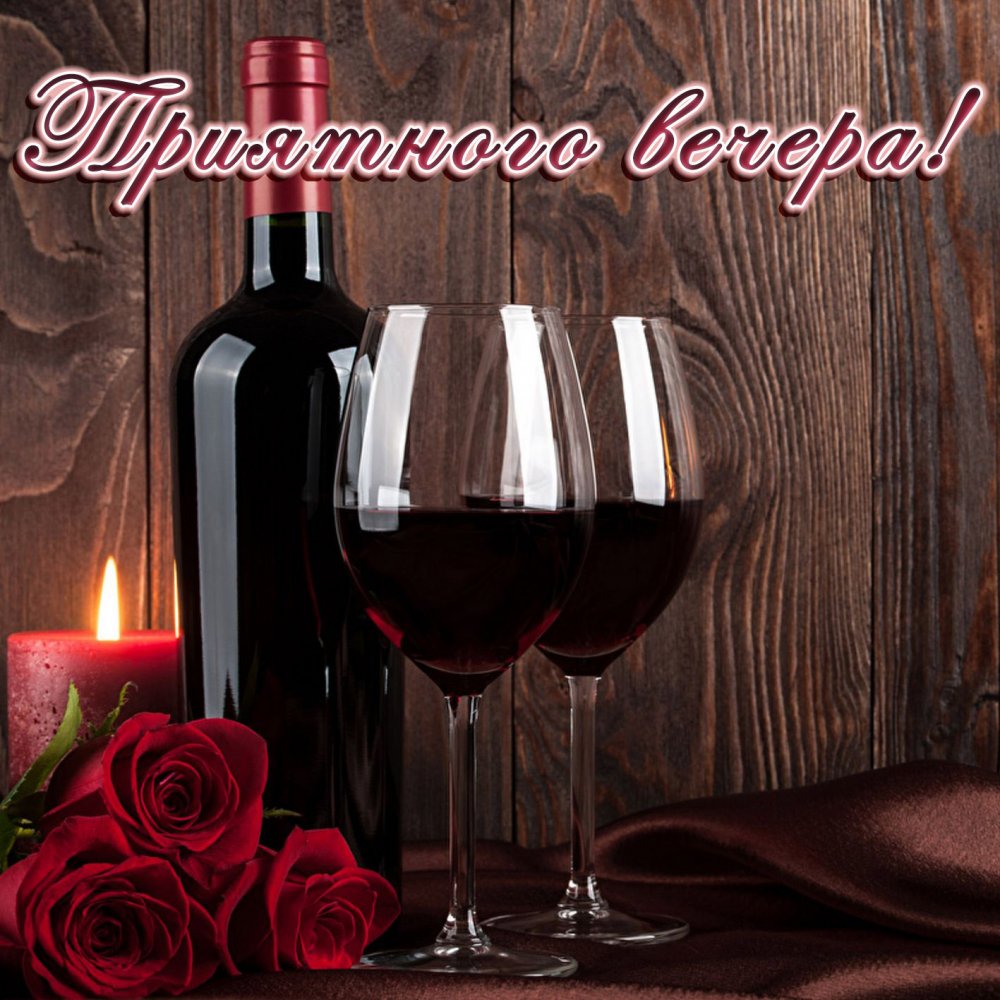 Вино и розы на древесном фоне
