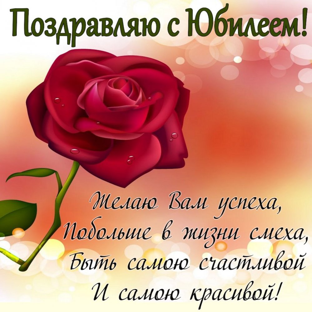 Пожелание и роза для женщины