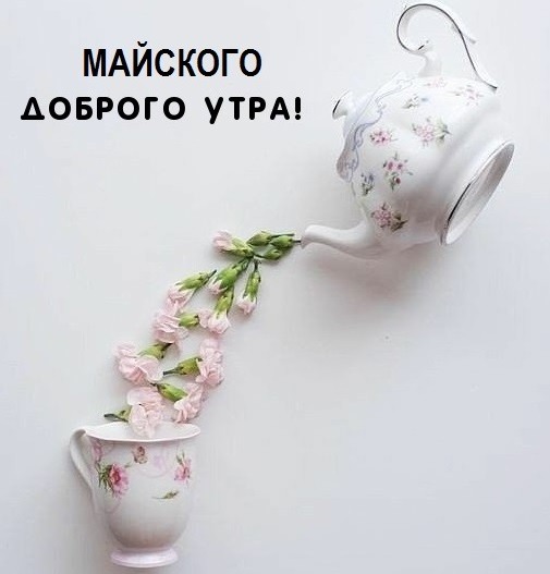 Чай из цветов