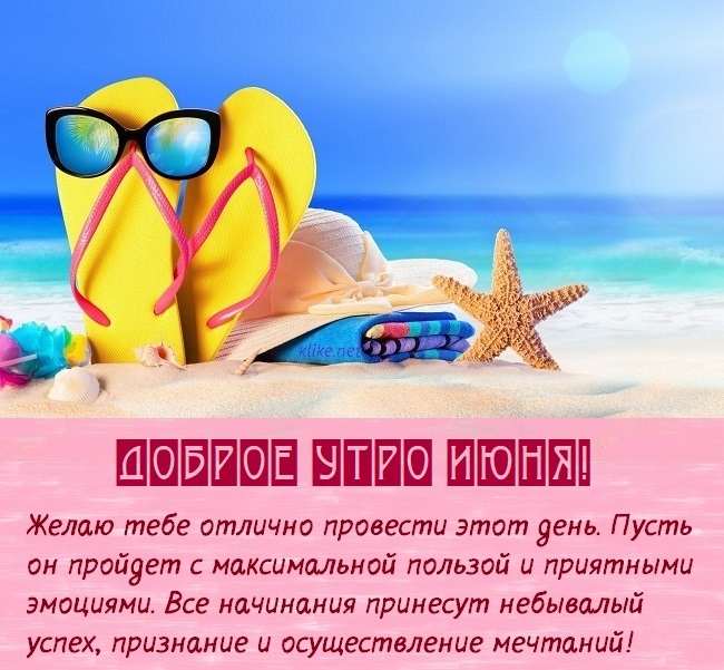 Тапочки и солнцезащитные очки на пляже
