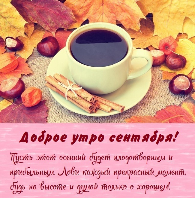 Теплый кофе с листьями