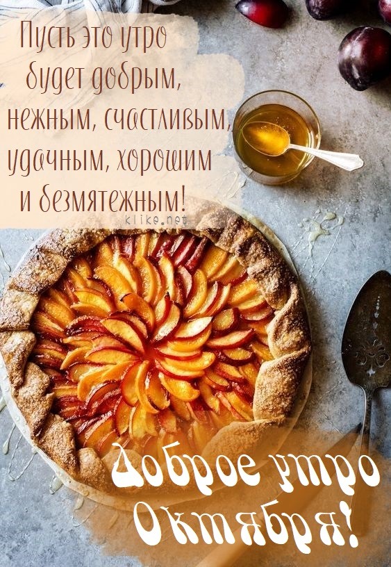 Вкусный яблочный пирог