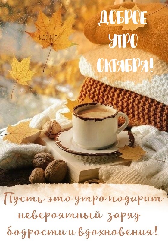 Чашечка кофе и желтые осенние листья