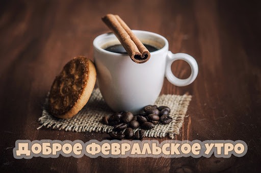 Чашка кофе со сладостями на завтрак