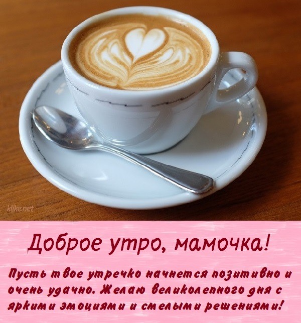 Чашка кофе для тебя
