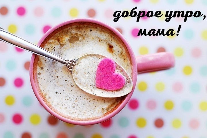 Розовое сердечко в кофе