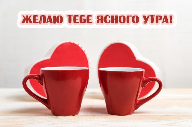 Две чашки с сердечками