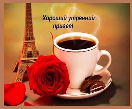 Кофе, шоколад, цветы