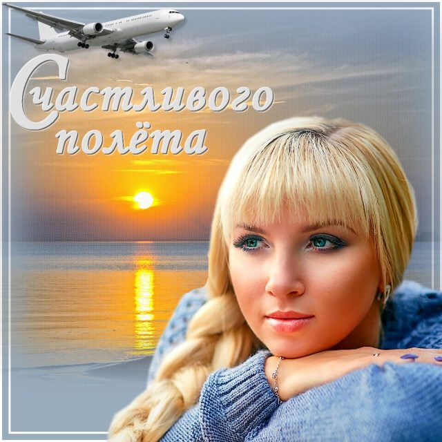 Девушка на фоне самолета