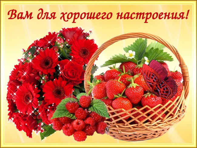 Корзина с клубникой и красные цветы