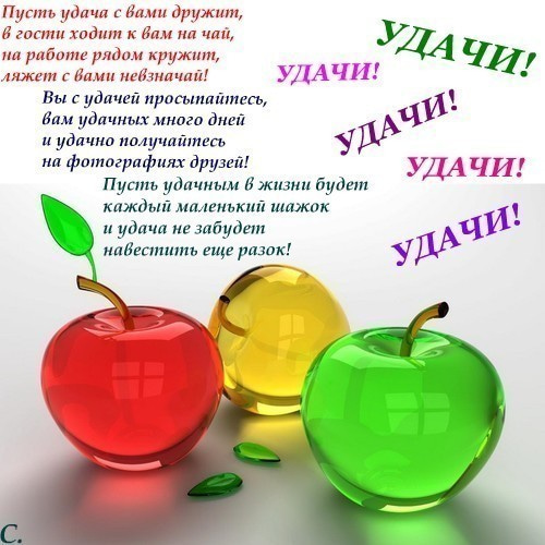 Красивые стихи с яблоками