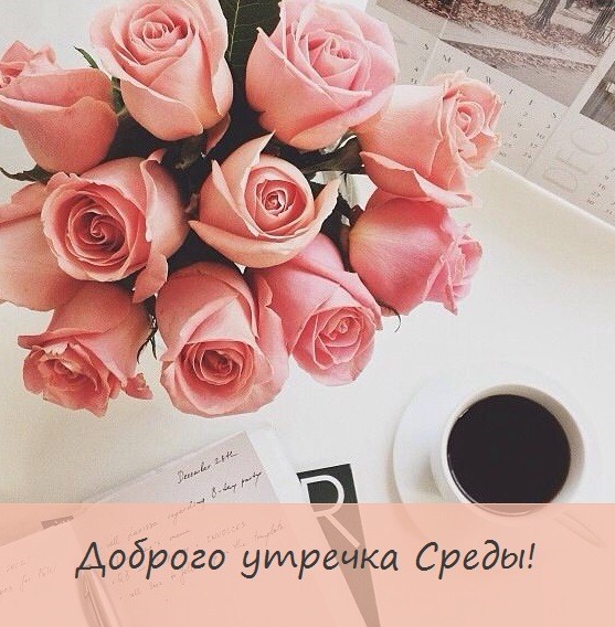 Нежный букет роз с кофе