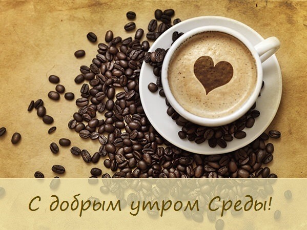 Чашка кофе с сердечком Версия 4