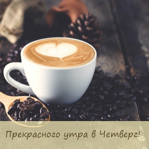 Сердечко в чашке кофе