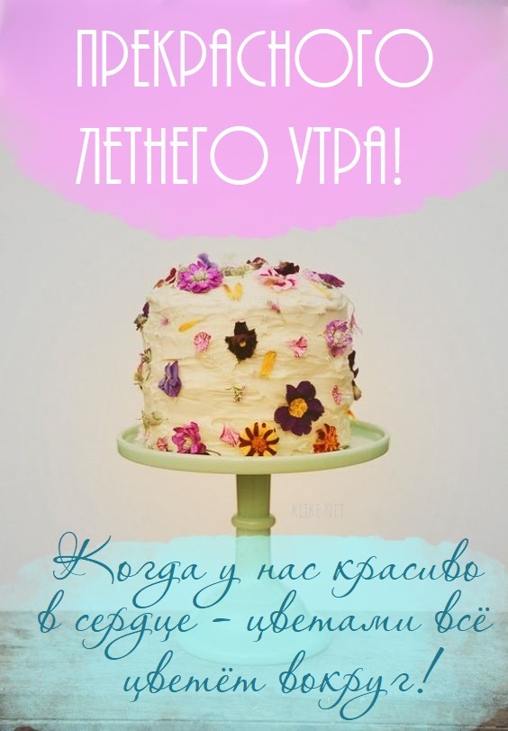 Тортик с цветочками