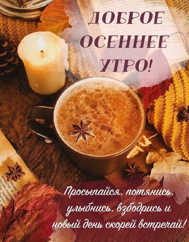 Чашечка кофе и желтые листья