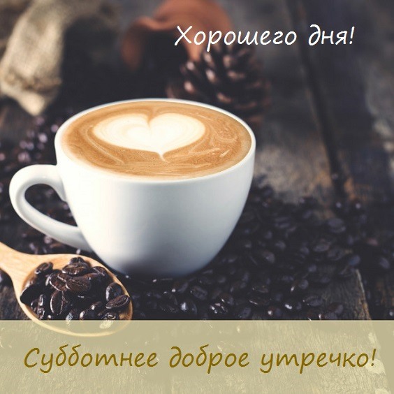 Чашка кофе с сердечком