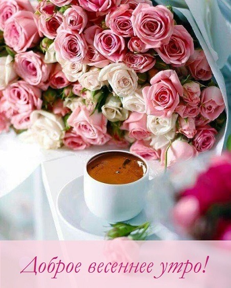 Кофе с букетом роз